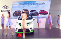 尚野同学为宁波国际车展化妆造型